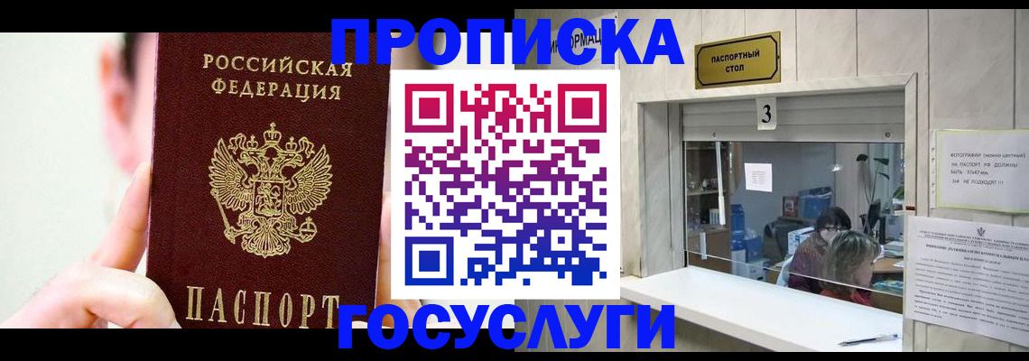 временная регистрация недорого в Клине