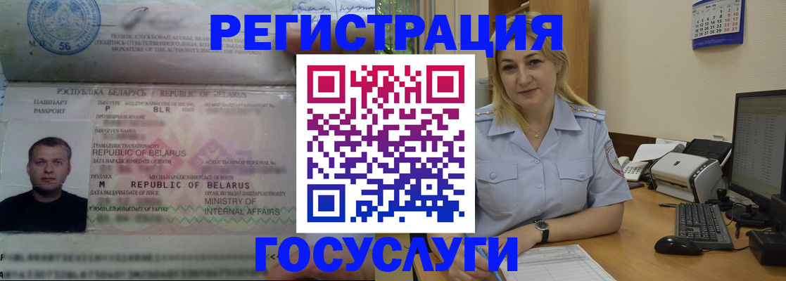 временная регистрация законно в Клине