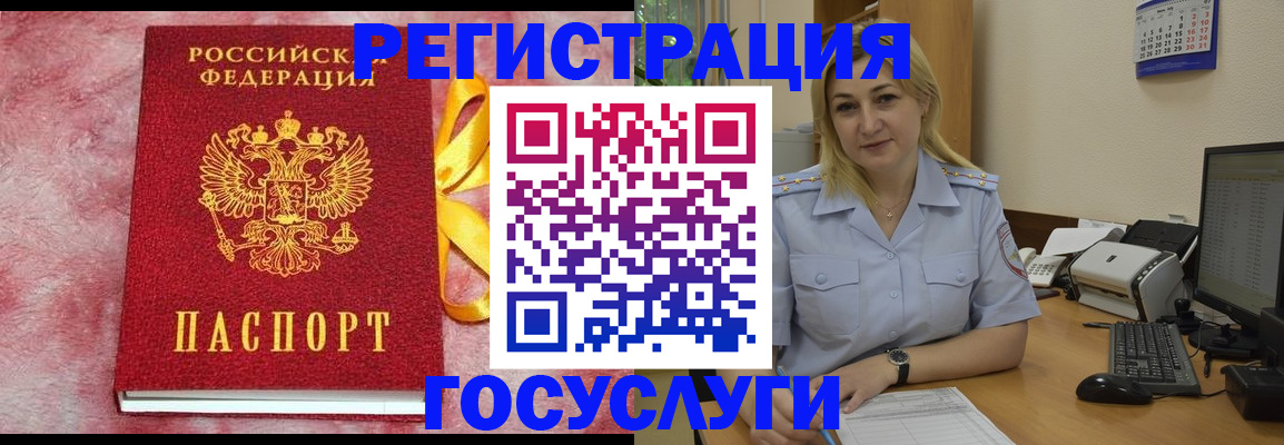 временная регистрация в Клине