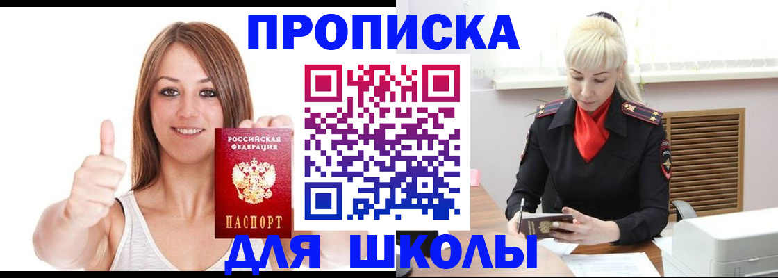 временная регистрация в Клине