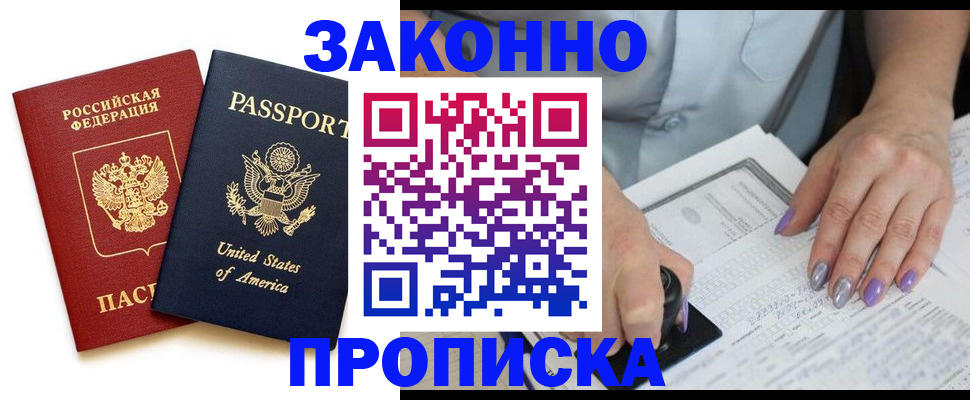 временная регистрация в квартире в Клине