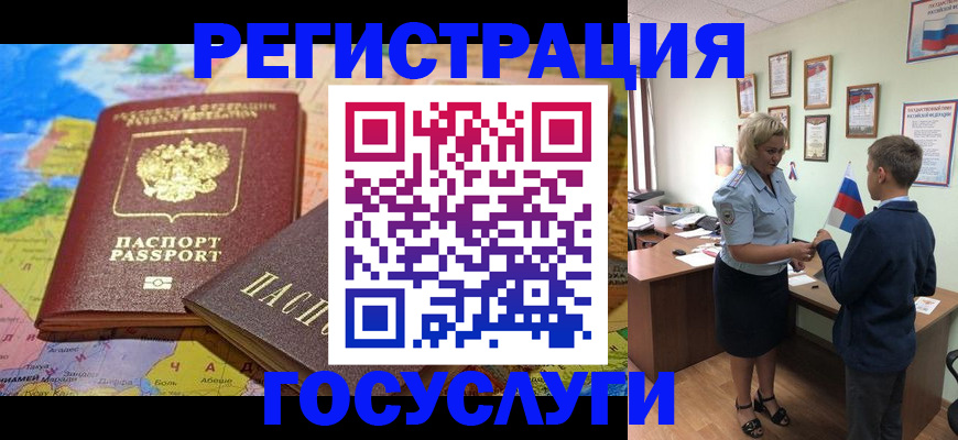 прописка законно в Клине