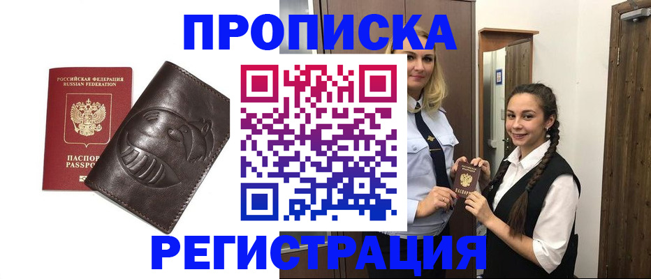 прописка паспорт в Клине