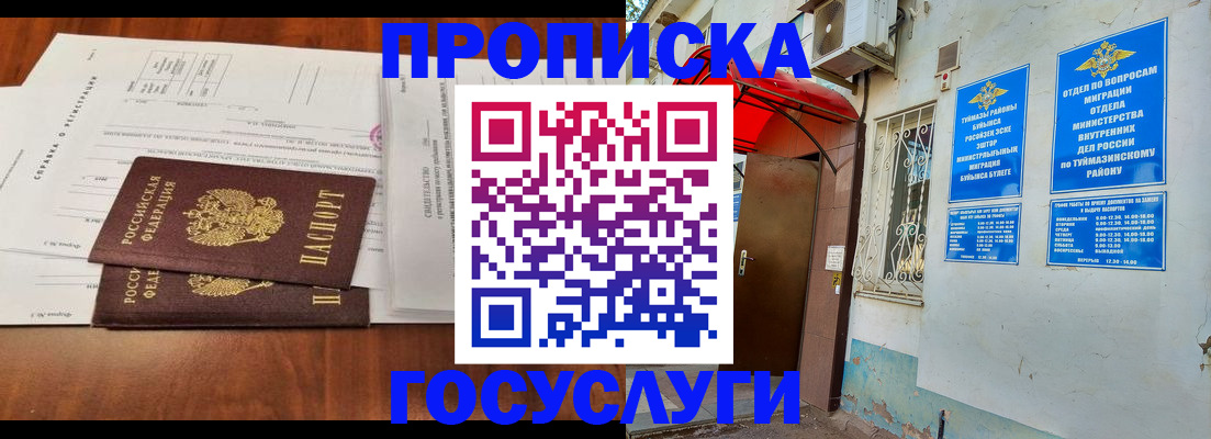 прописка в квартире в Клине